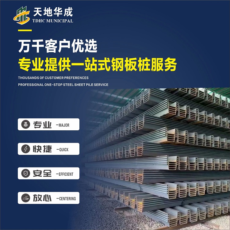 巴里坤市政管网钢板桩施工